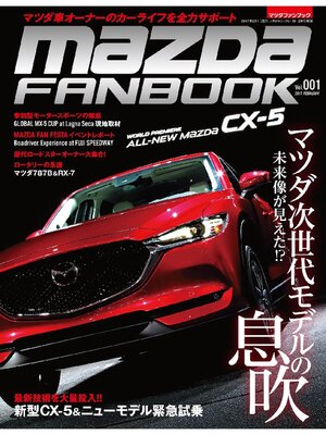 cover image of Mazda Fanbook, Volume 1